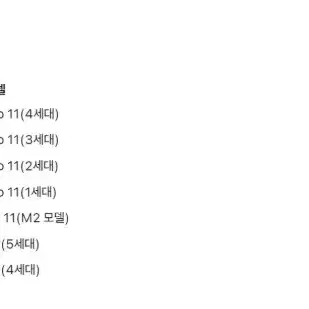 아이패드 프로 11 매직키보드 (1~4세대, 에어 호환 영문인쇄)