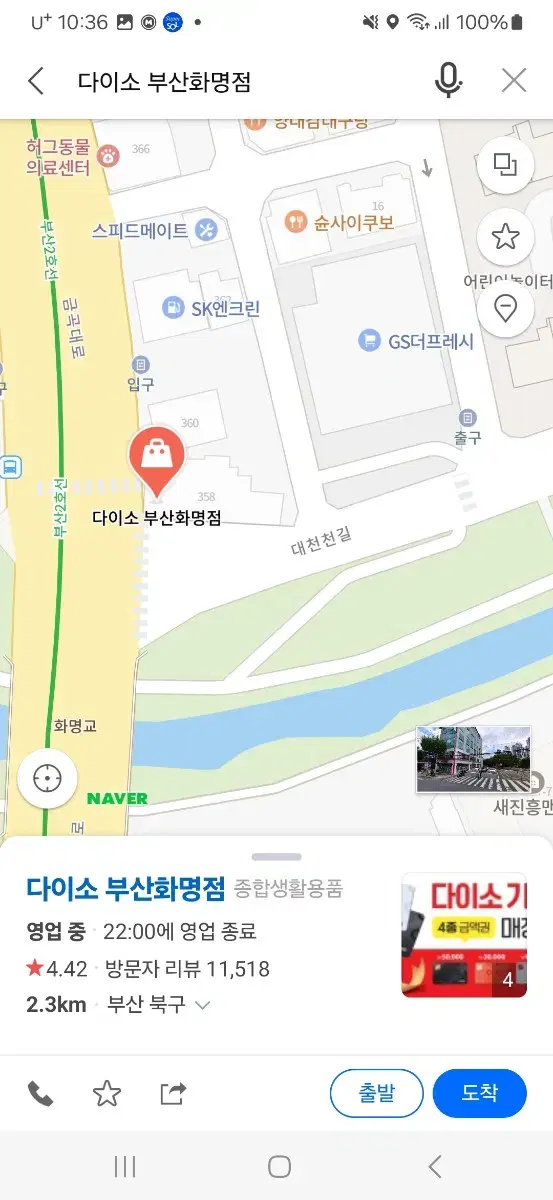 육개강 김치 사발면 기프티콘