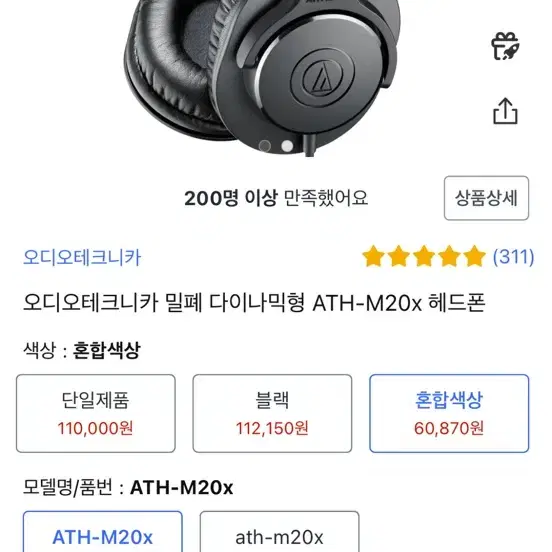 오디오테크니카 밀폐 다이나믹형 ATH-M20x 유선 헤드폰