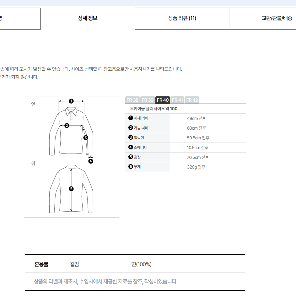 아미 하트 로고 옥스포드 셔츠(BFHSH113 CO0031168)