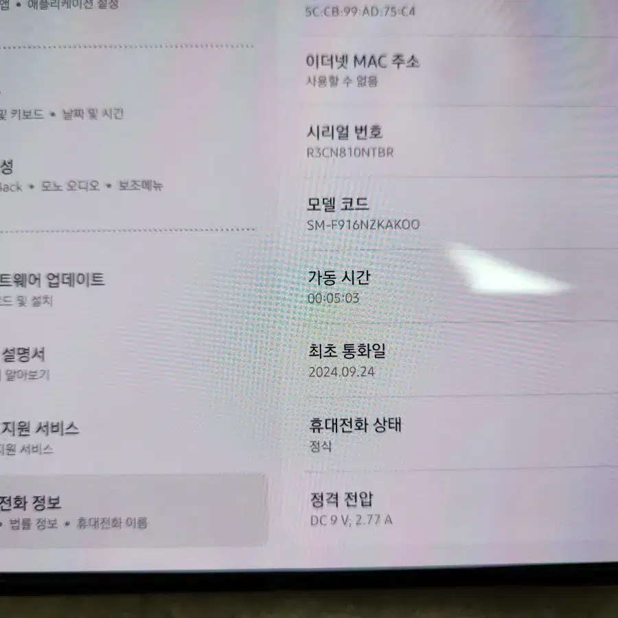 갤럭시z폴드2 자급제 256기가 팝니다