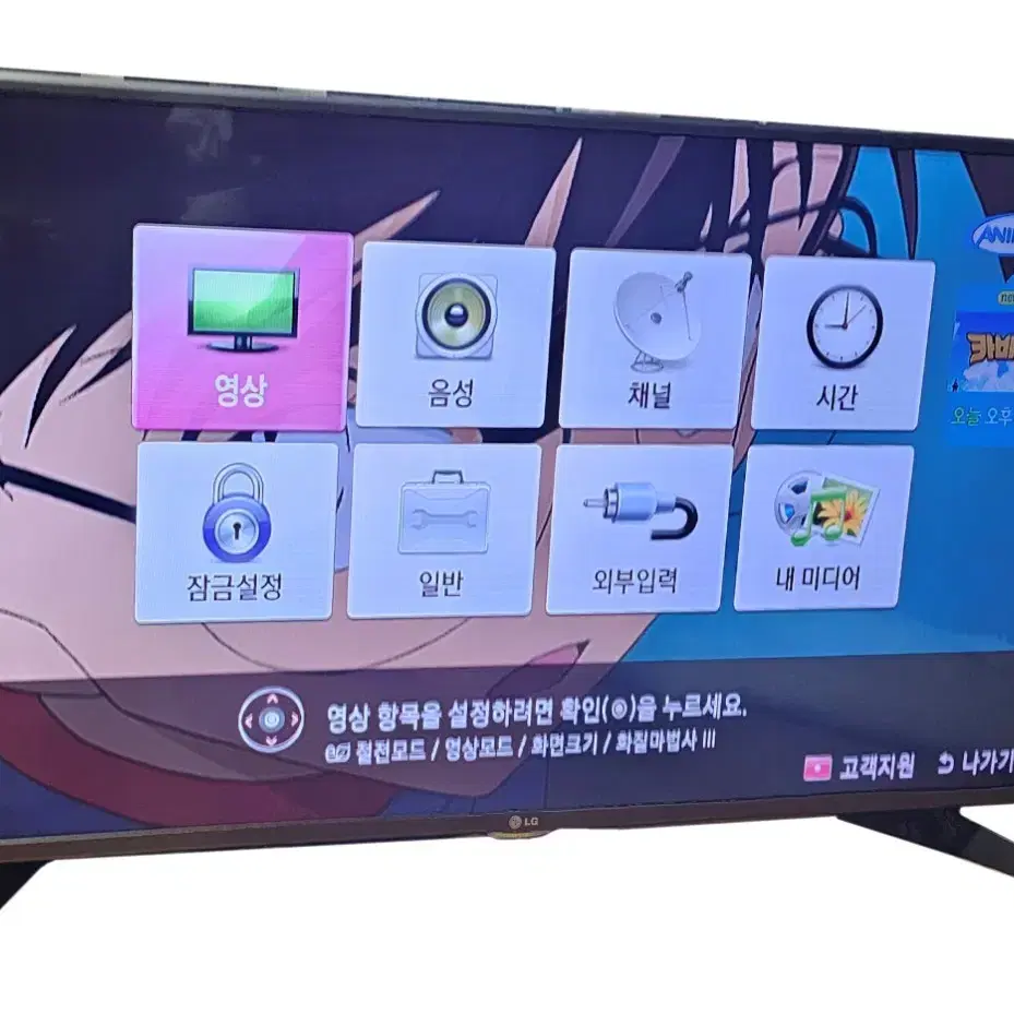 LG 42인치 FHD LED TV 판매해요.