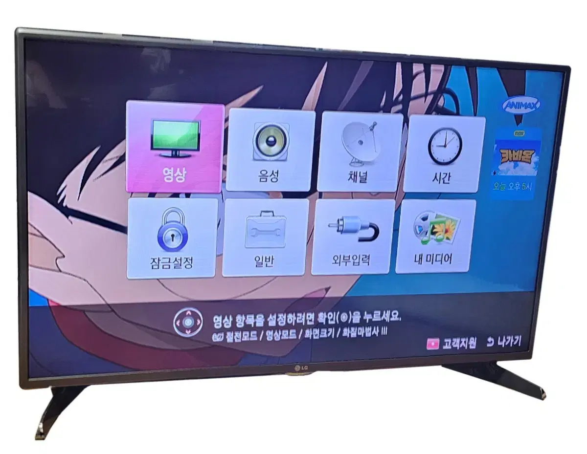 LG 42인치 FHD LED TV 판매해요.