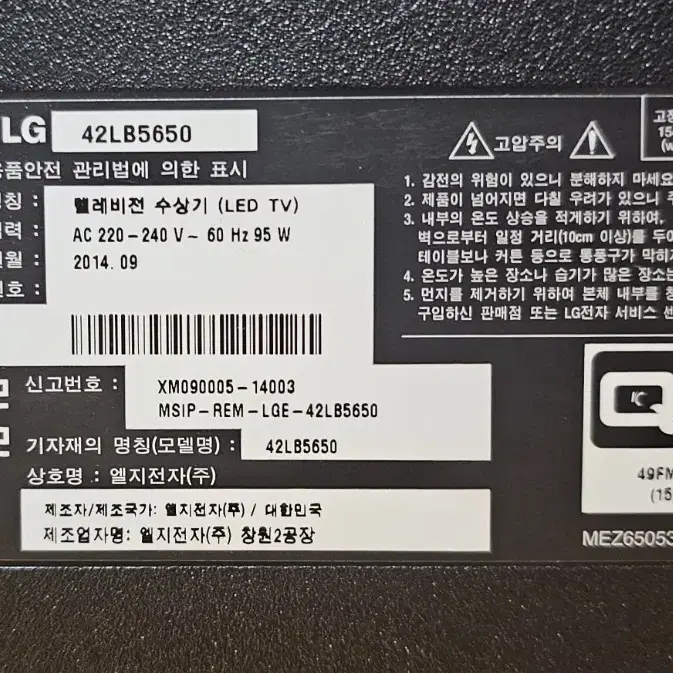 LG 42인치 FHD LED TV 판매해요.