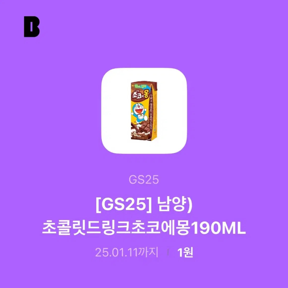 gs25초코에몽 190ml 기프티콘