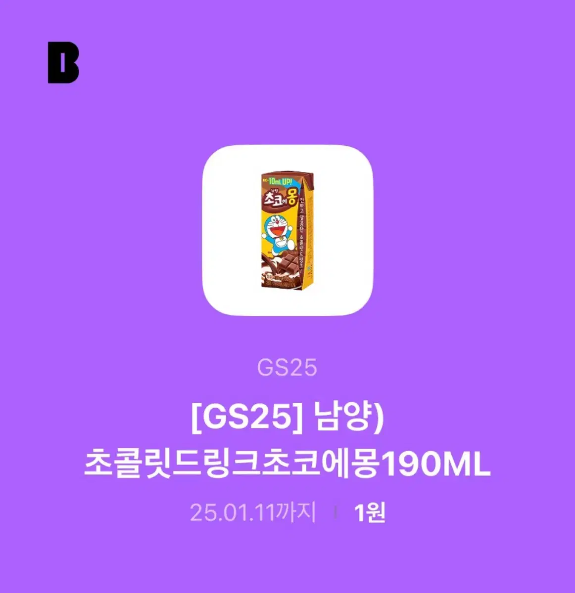 gs25초코에몽 190ml 기프티콘