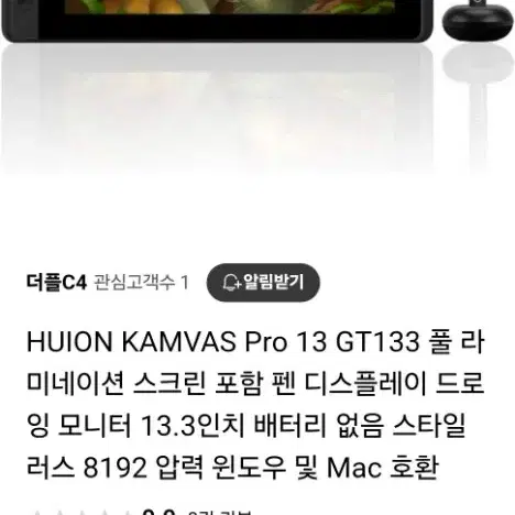 HUION KAMVAS Pro 13 GT133 풀 라미네이션 스크린 포함