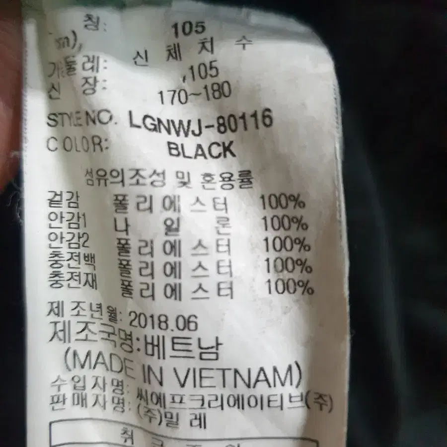 밀레 롱패딩 점퍼 105