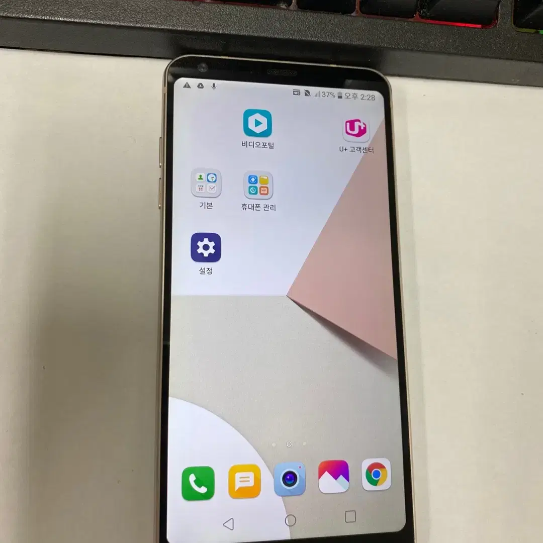 196869 LG G6 화이트 AA급 32GB 자녀폰 업무폰 추천