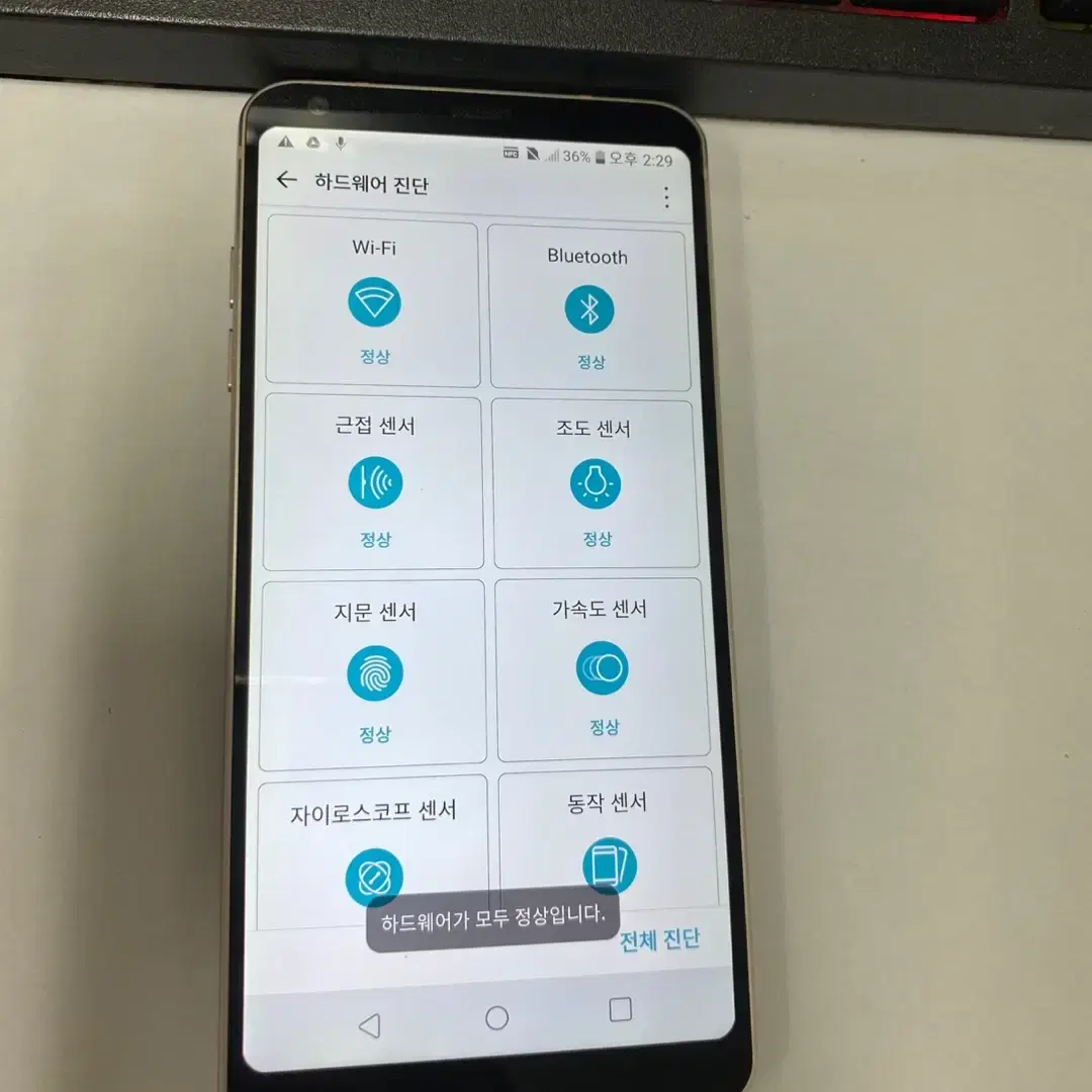 196869 LG G6 화이트 AA급 32GB 자녀폰 업무폰 추천