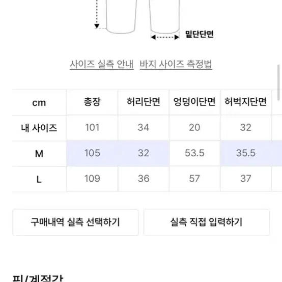 엑스톤즈 면바지 코튼 팬츠 베이지