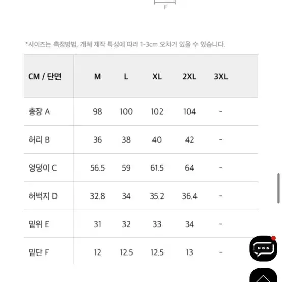 HDEX 조거팬츠