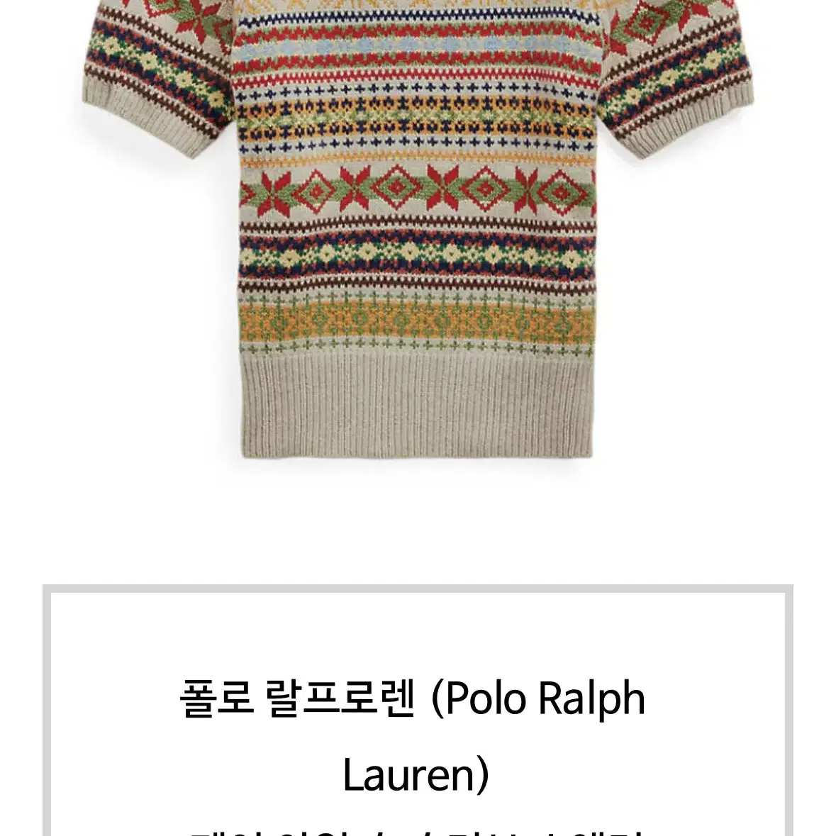 Polo Ralph Lauren 페어 아일 숏 슬리브 스웨터