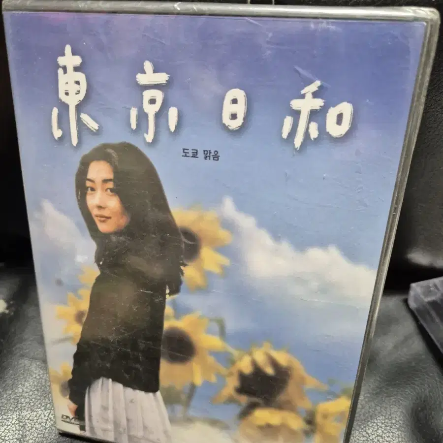 (dvd)도쿄맑음 미개봉품