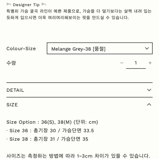 SOONSU Rosy Knit Bustier Melange Grey