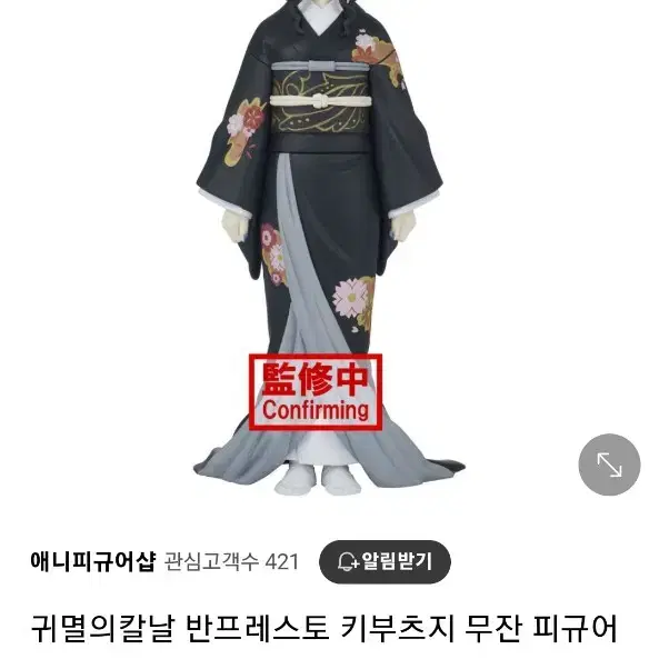 반프레스토 귀멸의칼날 무잔 피규어 팝니다.