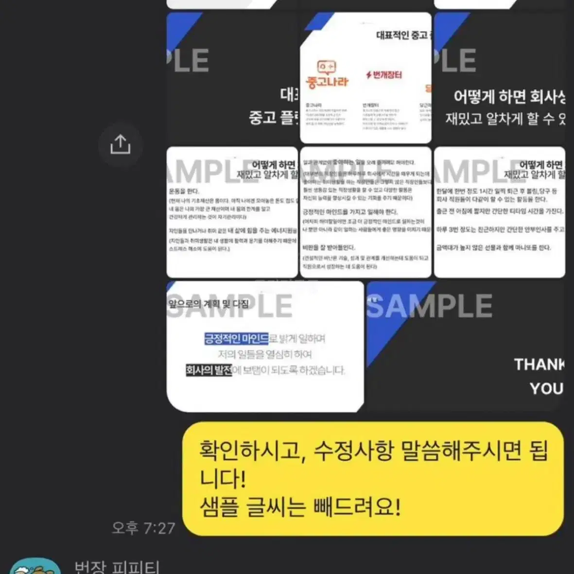 피피티 당일 고퀄 저가 제작