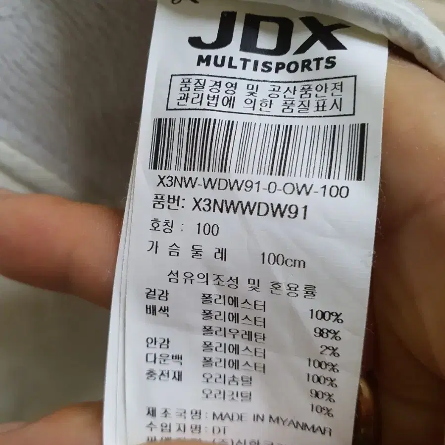 JDX 경량 다운 패딩