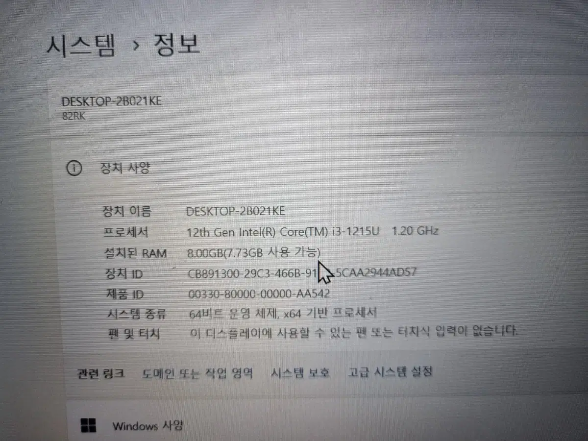 레노버 노트북 급처합니다