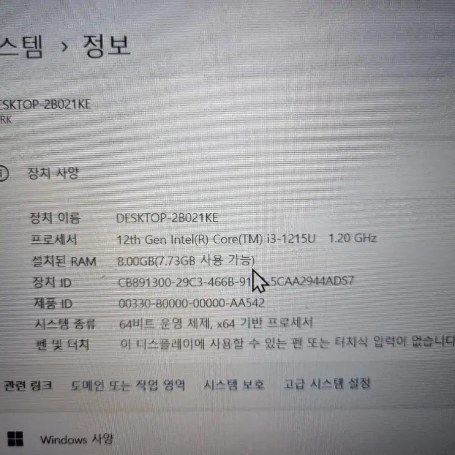 레노버 노트북 급처합니다