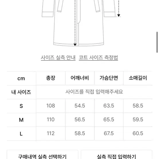 파르티멘토 멜톤 더플 롱 코트 M