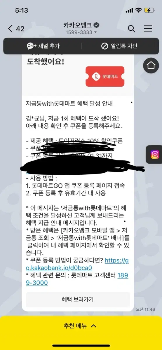 토이저러스 10프로 할인권