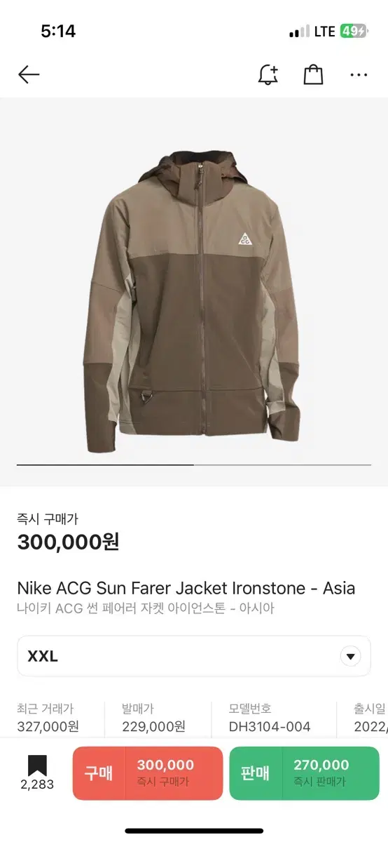 acg 썬 페어러 자켓 2xl