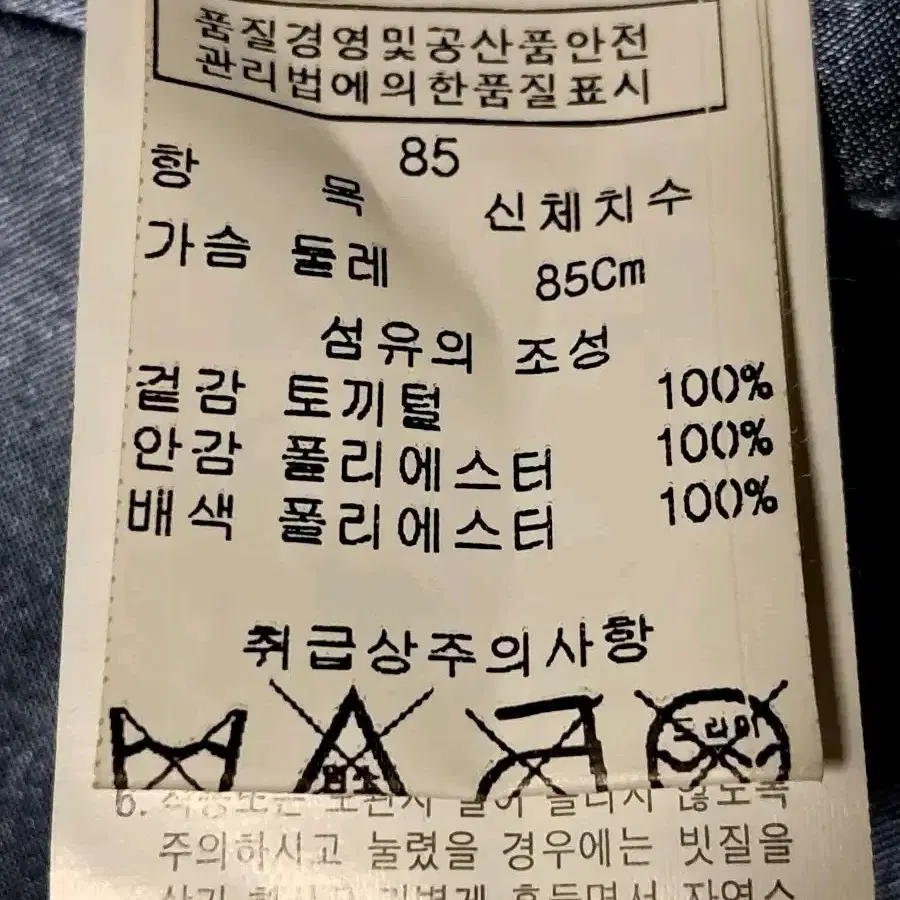 리가 토끼털 조끼 85