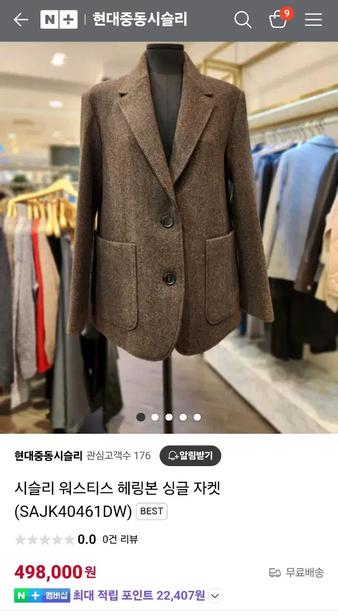 (택있는 새상품)시슬리 자켓