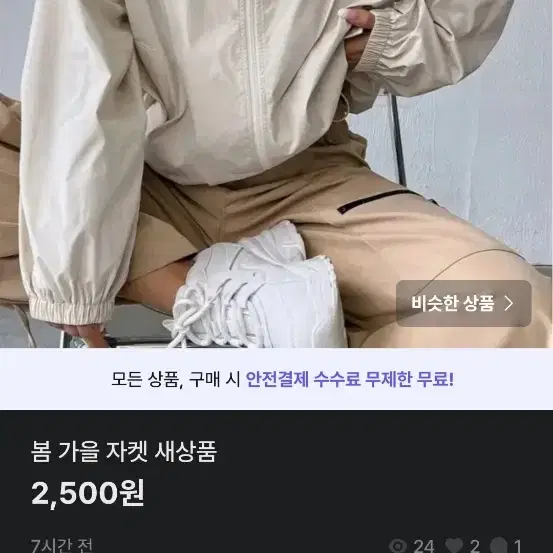 [급처] 가을 가디건, 자켓 일괄판매