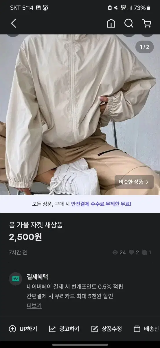 [급처] 가을 가디건, 자켓 일괄판매