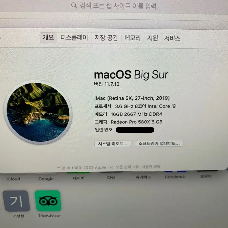 아이맥 27인치 5k 2019 i9 3.6 (8c), 16gb , 2tb