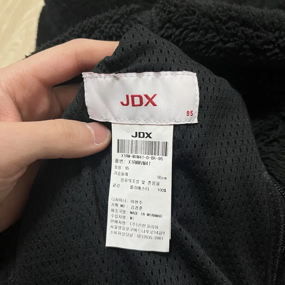 (M/95) JDX 제이디엑스 오리지널 로고 뽀그리 후리스 조끼자켓