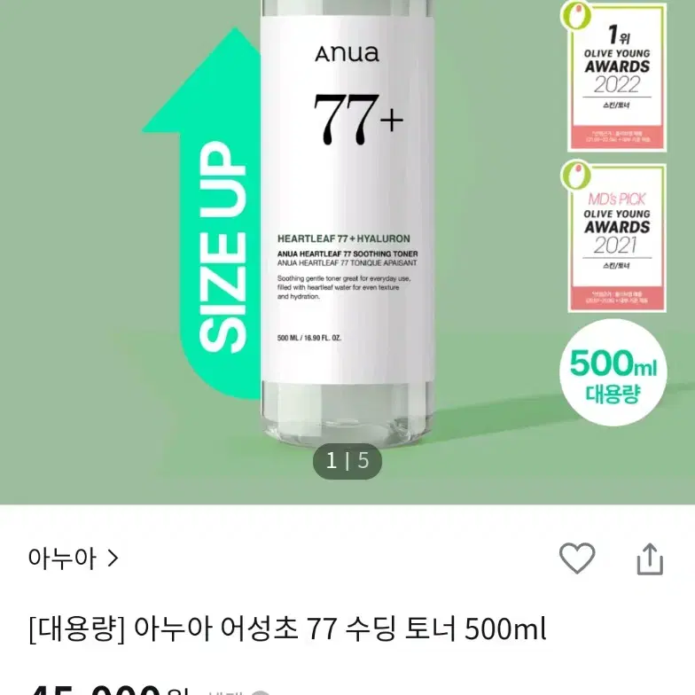 아누아 어성초 77 깐달걀 토너 500ml (대용량)