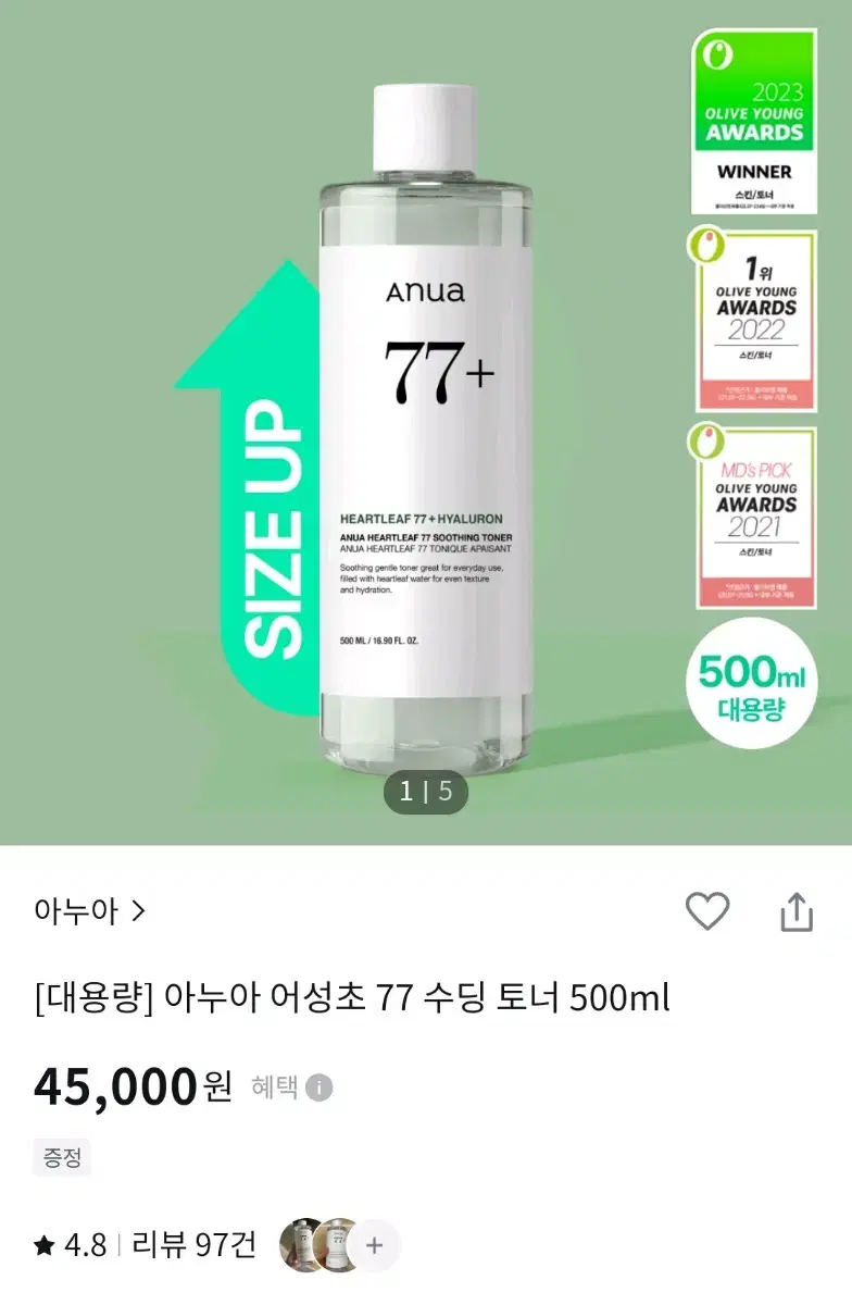 아누아 어성초 77 깐달걀 토너 500ml (대용량)