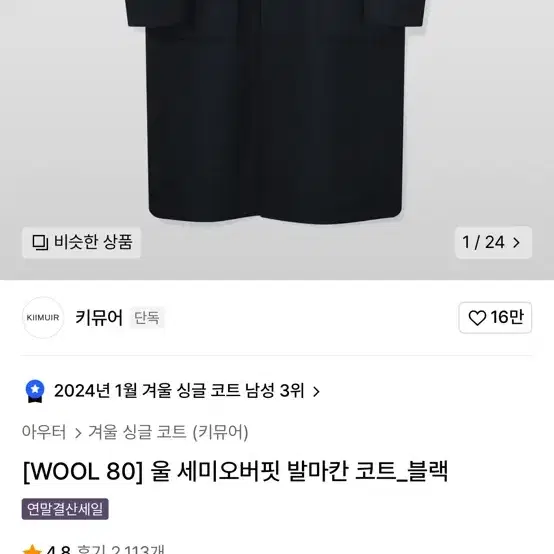 무신사 대리구매