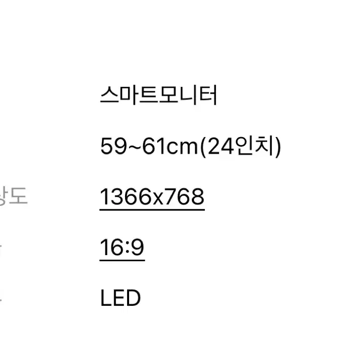 LG LED24인치 스마트 모니터