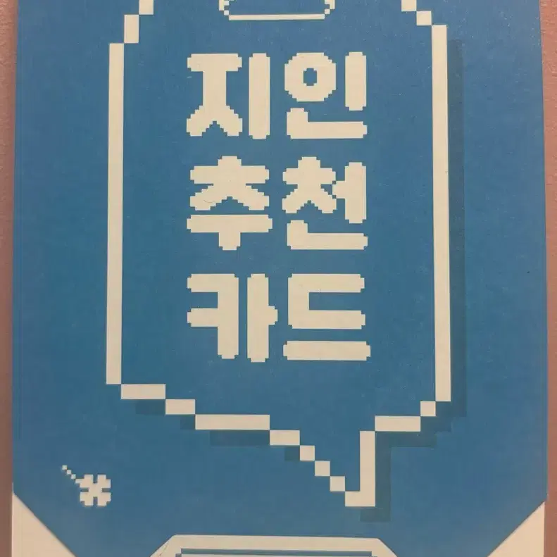 메가스터디 지인추천카드