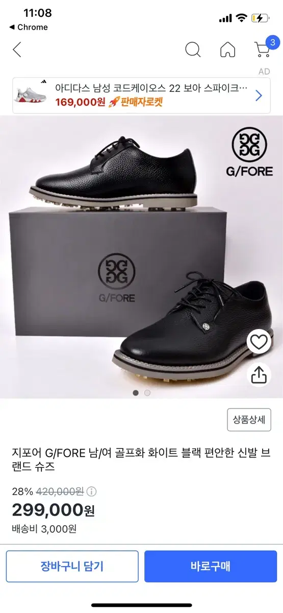 (새상품) 지포어 G/FORE 남자 골프화 블랙 골프신발 300mm