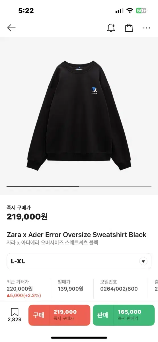 Zara x Arthur Errors Oversized Sweatshirt Black L-XL