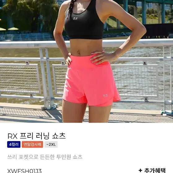 젝시믹스 투인원반바지