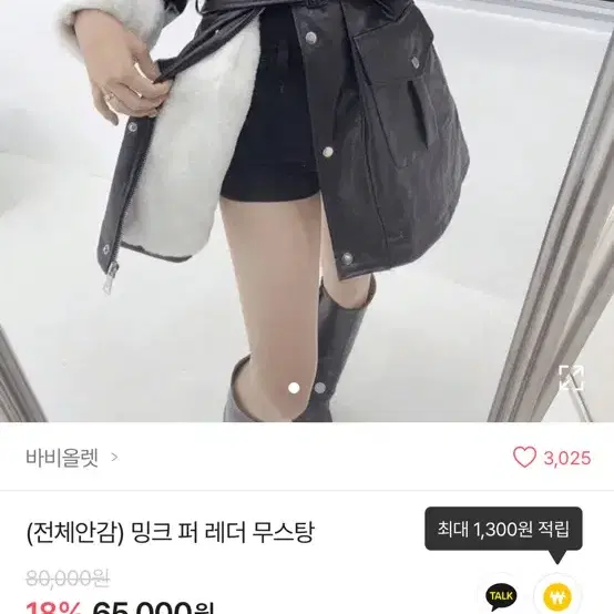 네고 가눙!! 무스탕