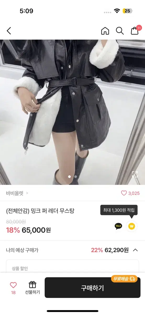 네고 가눙!! 무스탕