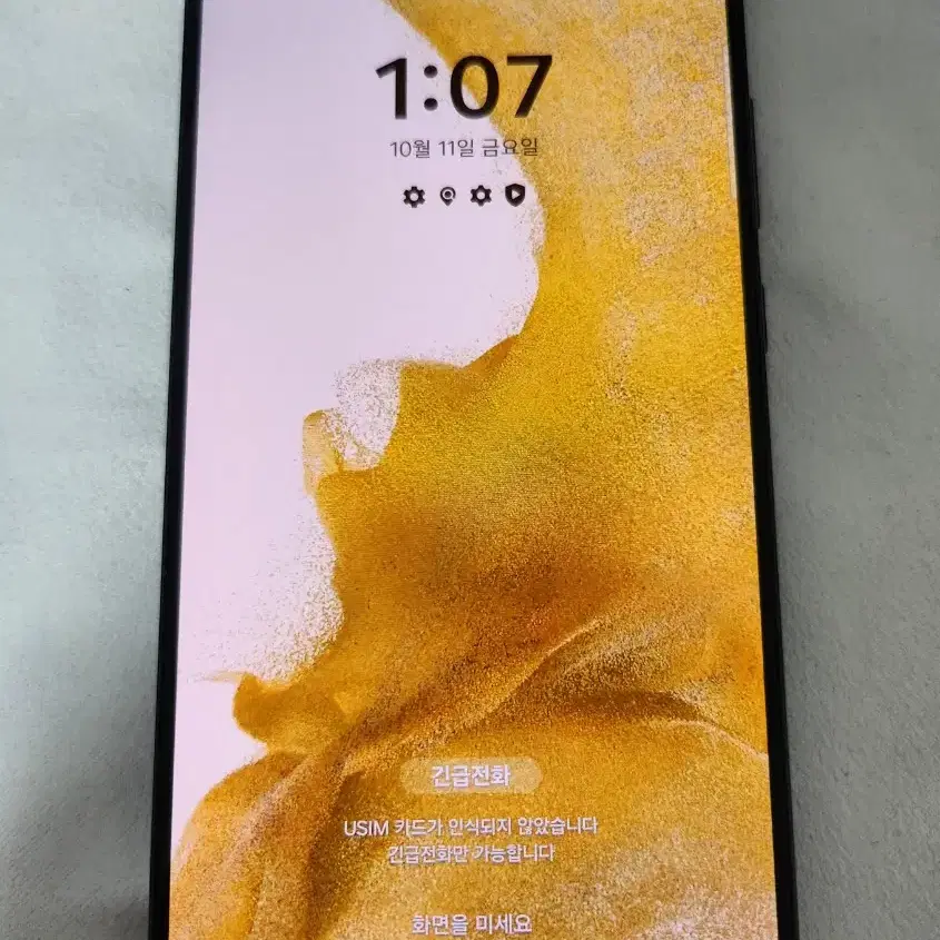 삼성 갤럭시 S22 플러스 블랙 256GB S급!