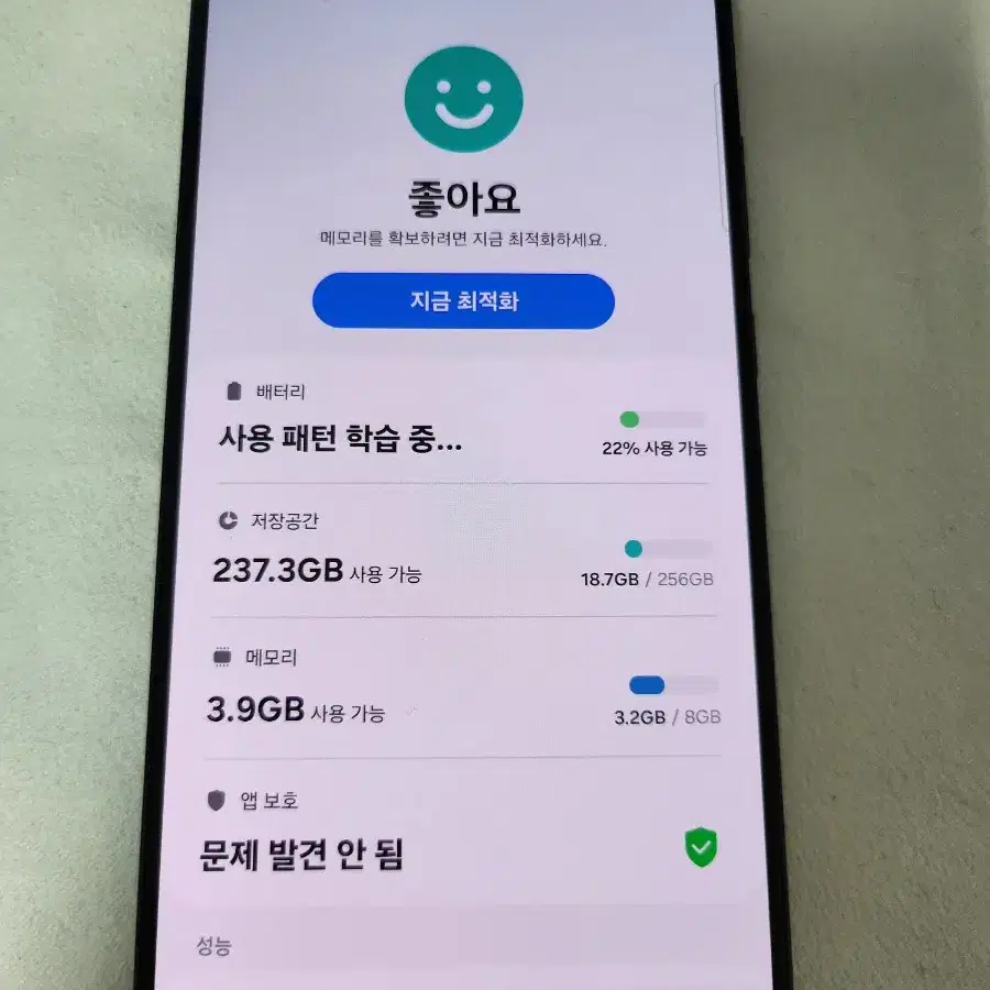 삼성 갤럭시 S22 플러스 블랙 256GB S급!