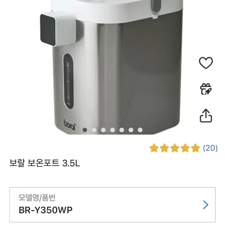 [거의새것]보랄 보온포트 3.5L /분유포트/보온포트