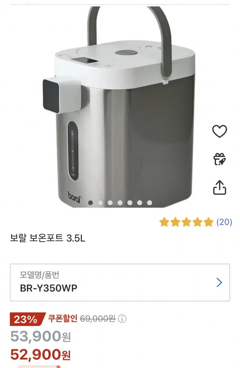 [거의새것]보랄 보온포트 3.5L /분유포트/보온포트