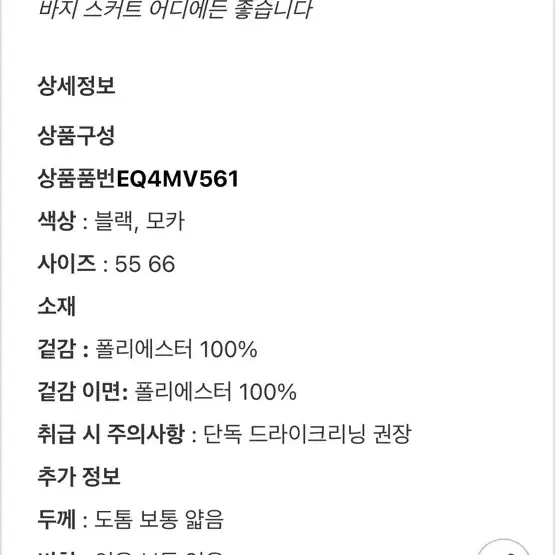 35만대) 에고이스트 캡소매 숏기장 무스탕조끼