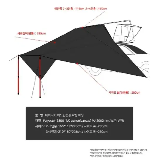 아베나키 루프탑텐트 패밀리