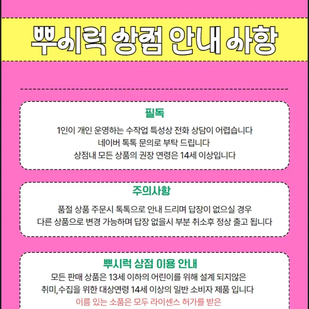 포용계 떡메모지 도무송 세트